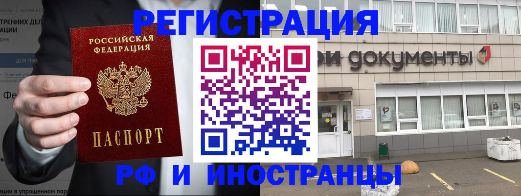 регистрация для школы в Зеленоградске