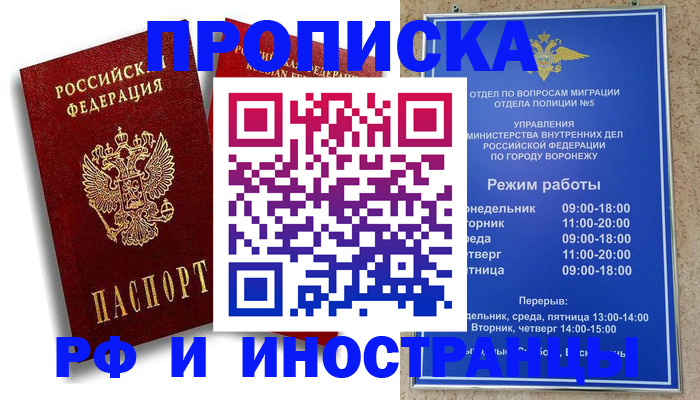 пропишу в квартире в Зеленоградске