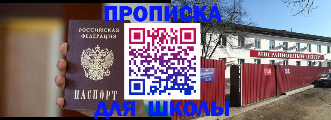 временная регистрация надежно в Зеленоградске