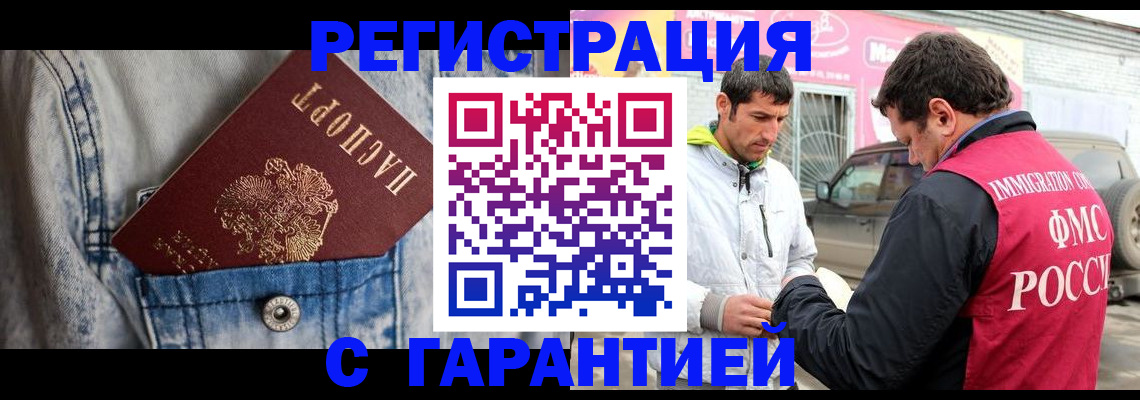 прописка для школы в Зеленоградске