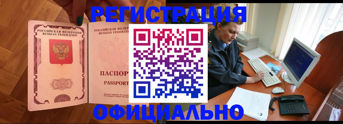 прописка для военкомата в Зеленоградске